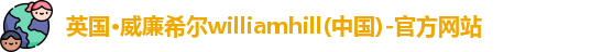 williamhill官网